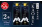 本格米焼酎 ｢ 白岳KAORU ｣ 900ml 2本 25度 紙パック