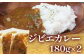 ジビエカレー タコライス 猪しぐれ煮