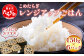 こめたらぎ レンジアップ ごはん150g×6パック