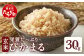 多良木町産 ぴかまる 玄米 計30g 