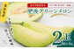 【2024年6月上旬以降発送分 先行予約】肥後グリーンメロン 2玉 合計4.4kg以上