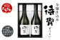 全麹仕込みの「待宵(まつよい)」28度 720ml 2本セット