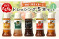 ドレッシング 5本セットI