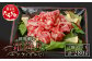 鮮馬刺し霜降り（カルビ）ユッケ7個セット280g