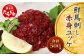 鮮馬刺し赤身ユッケ10個セット 約500g 馬肉 50g×10