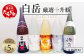 白岳 ・ 厳選一升瓶 1800ml × 5本セット（9l）