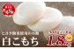 白こもち 約3kg