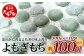 【冷凍】よもぎもち 約1.8kg