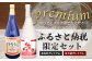 幻の限定芋焼酎 『無濾過  紅王道プレミアム』34度 720ml