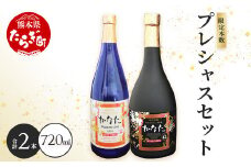 恒松酒造本店 長期貯蔵 限定米焼酎【かなた】 プレシャス セット <プレミアム32度＆エクストラ42度> 化粧箱入り 720ml×2本  球磨焼酎 米焼酎 ギフト 贈り物 芳醇 長期熟成  040-0583