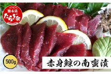 【通常発送】【くじら】 鯨極 （ 赤身鯨 の 南蛮漬 ） 500g 生でも焼いてもOK!! くじら 加工品 池田屋 003-0536