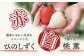 熊本県産【ひのしずく・白いちご】食べ比べセット 約260g×4パック