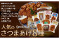さつまあげ 8種 詰め合わせセット