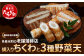鯛入りちくわと3種の野菜天セット