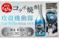 多良木の米焼酎 飲み比べ お試しセット
