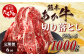 【定期便6回】熊本あか牛 切り落とし 計6Kg (500g×2)×6回
