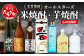 【6回定期】恒松酒造本店 受賞焼酎「オールスターズ定期便」