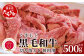 くまもと黒毛和牛 切り落とし 500g
