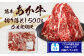 【定期便6回】熊本あか牛 切り落とし 500g×6回