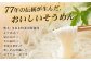 那須の おいしい そうめん 1袋
