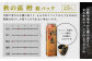 球磨焼酎 【 秋の露 樽 】 紙パック 1.8L