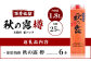 球磨焼酎 【 秋の露 樽 】 紙パック 1.8L 6本 