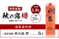 球磨焼酎 【 秋の露 樽 】 紙パック 1.8L 6本 
