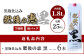 本格芋焼酎 【 肥後の恵み 黒 】 紙パック 1.8L×6本