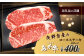 くまもとあか牛ロースステーキ 200g×2枚 計400g 
