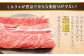 くまもとあか牛すき焼・しゃぶしゃぶ用徳用