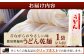 ざるうどん  1袋（2人前）