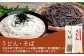  ざるうどん 1袋 ・ 乾麺 そば １袋 【計2袋(計4人前)】
