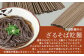 ざるうどん 1袋 ・ 乾麺 そば １袋 【計2袋(計4人前)】