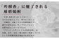 「吟香 鳥飼」720ml 25度×6本 米焼酎
