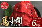 【 定期便 6回 】 熊本県 馬肉 小間スライス 1㎏（500g×2） × 6回 