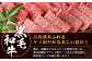 【A4～A5】くまもと黒毛和牛焼肉用　500ｇ
