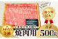 【A4～A5】くまもと黒毛和牛焼肉用　500ｇ