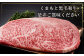 【A4～ A5等級】くまもと黒毛和牛サーロインステーキセット 1kg (250ｇ×4枚)