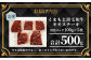 【A4～ A5等級】くまもと黒毛和牛モモステーキ 約約500g