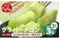 グラバー メロン 3玉（約3kg）