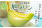 旭メロン(品種：ラブコールメロン)：2玉  (合計約3.5kg以上)