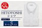 HITOYOSHIシャツ 白 ブロード レギュラーカラー