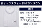 くまモン HITOYOSHIシャツ 紳士用 白 ボタンダウン