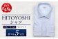 HITOYOSHI シャツ 青ツイル セミワイドカラー