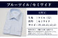 HITOYOSHI シャツ 青ツイル セミワイドカラー