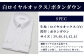 HITOYOSHI シャツ 白ロイヤルオックス ボタンダウン 1枚