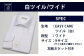 EASY CARE 白ツイル ワイド