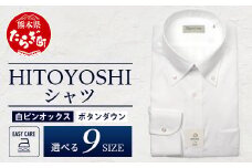 EASY CARE 白 オックス ボタンダウン HITOYOSHI シャツ 1枚【サイズ：39(M)-82】110-0703-39-82