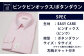 EASY CARE ピンクオックス ボタンダウン HITOYOSHI シャツ 1枚