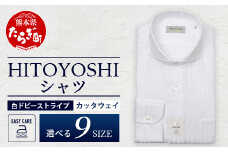 EASY CARE 白 ドビー CW HITOYOSHIシャツ 1枚【サイズ：39(M)-82】110-0705-39-82